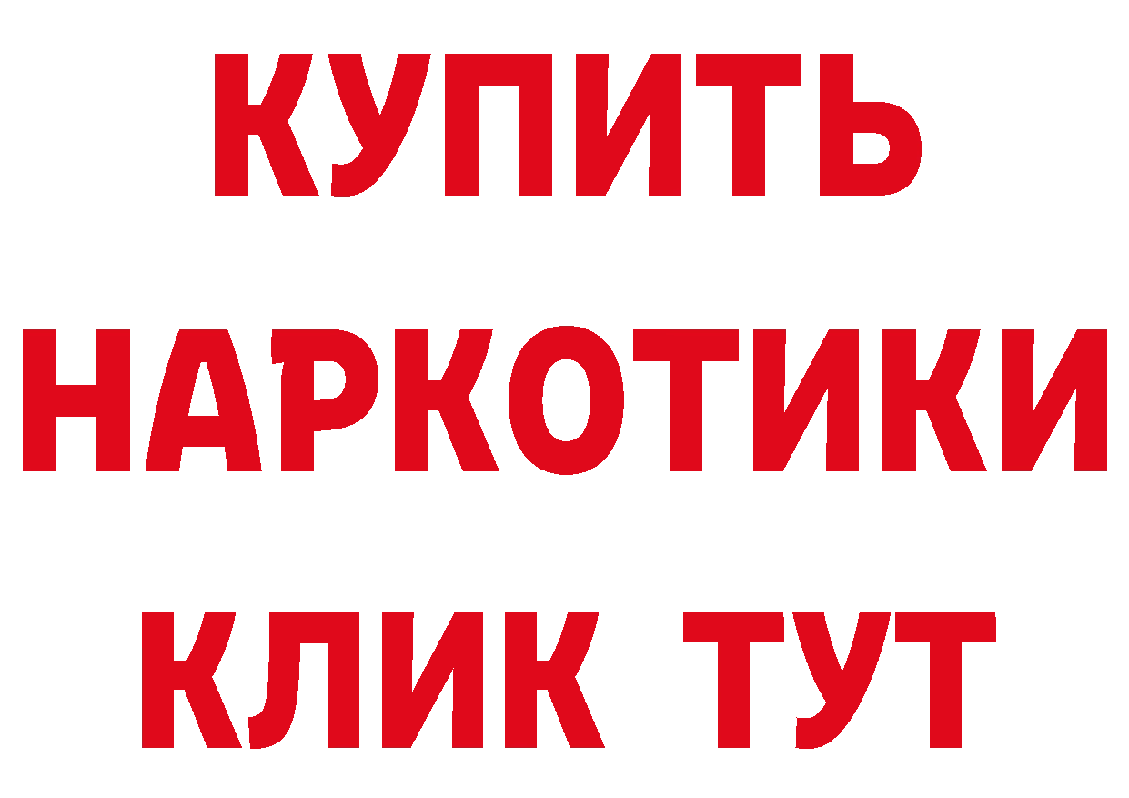 Где найти наркотики? площадка состав Ковылкино